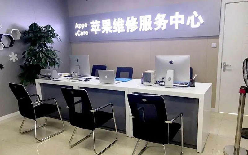 义乌中山苹果手机授权维修点地址电话信息